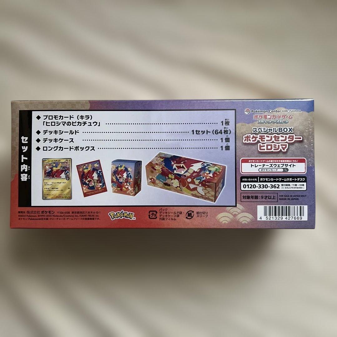 ポケカロケット団アタッシュケース　スペシャルBOX フクオカ　ヒロシマ トウホク