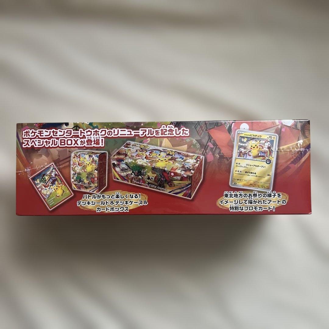 ポケカロケット団アタッシュケース　スペシャルBOX フクオカ　ヒロシマ トウホク