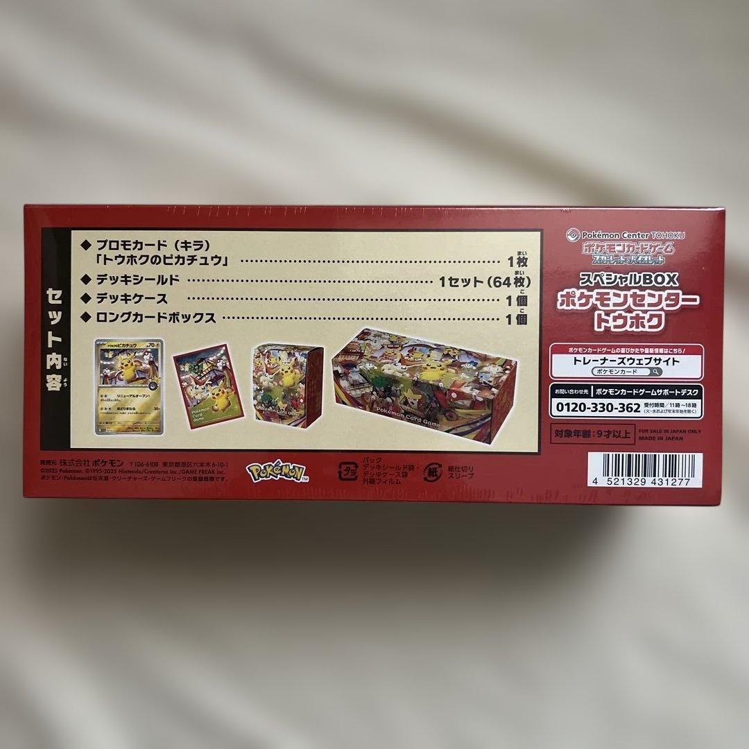 ポケカロケット団アタッシュケース　スペシャルBOX フクオカ　ヒロシマ トウホク