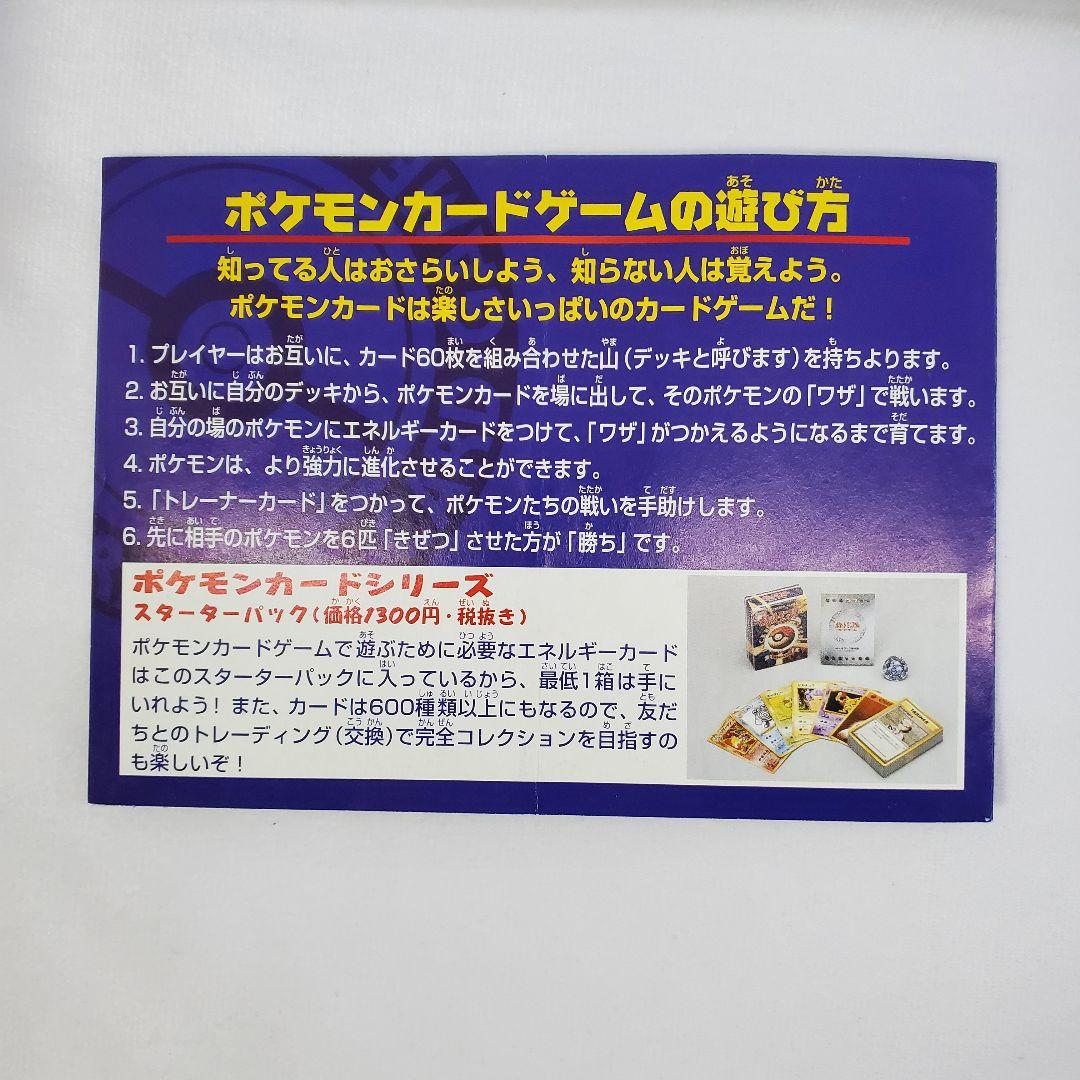 ポケモンカード　ANA スペシャル　99バージョン