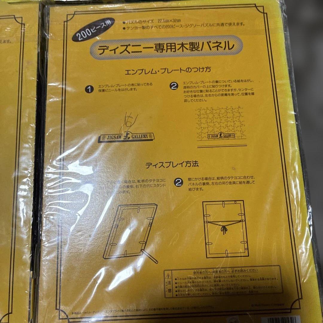新品TENYO JIGSAW GALLERY ミッキー フレーム赤、青、緑4個