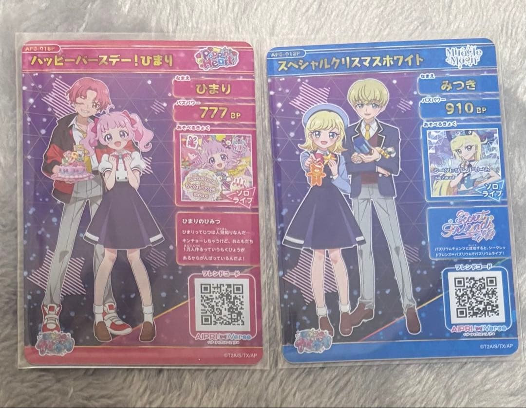 ひみつのアイプリ サイン ひまりバースデー みつきクリスマスホワイト