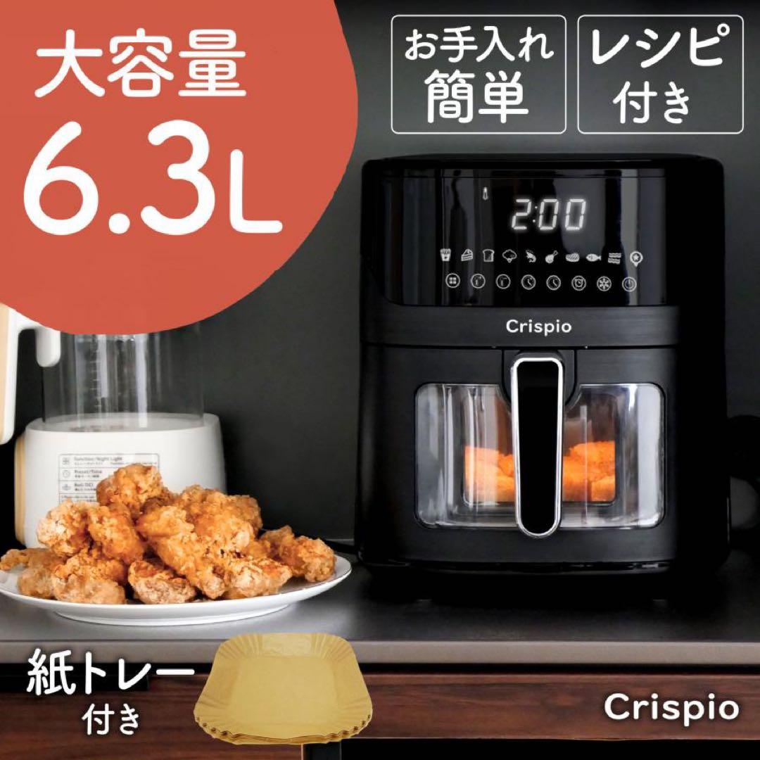 【匿名希望】 ノンフライヤー 大容量 レシピ本付 6.3L 簡単操作