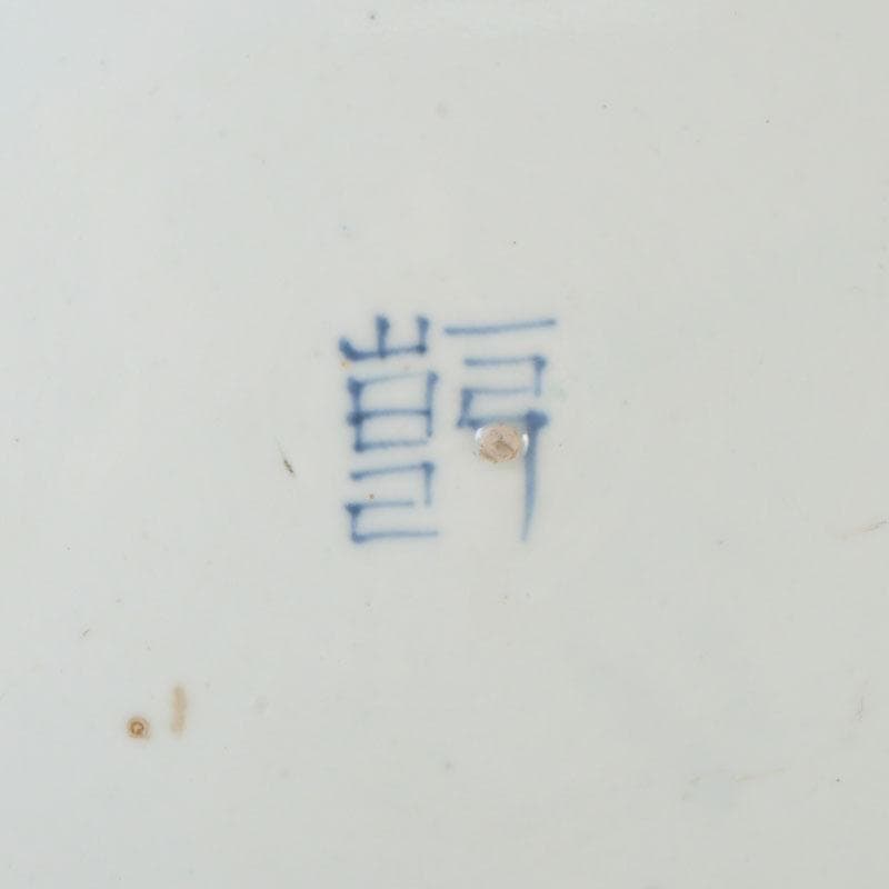 伊万里焼　染付　近江八景図　大皿　飾り皿　直径約49㎝　V　9953A