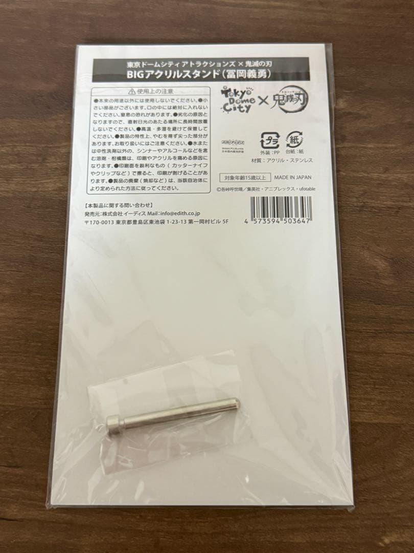 鬼滅の刃 東京ドームシティ クッション アクスタ アクキー