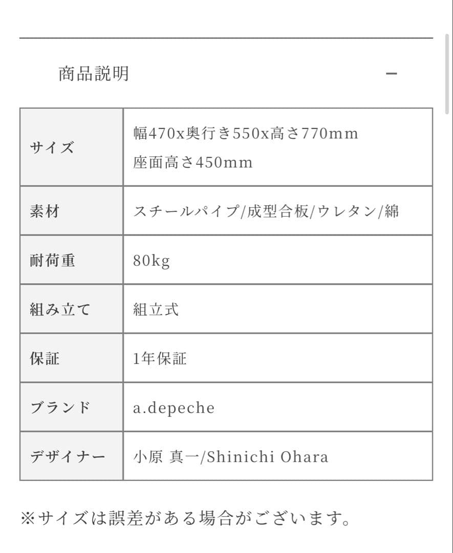 送料無料‼️ 美品❗️ アデペシュ ジップデザインチェア 椅子 家具 いす おしゃれ