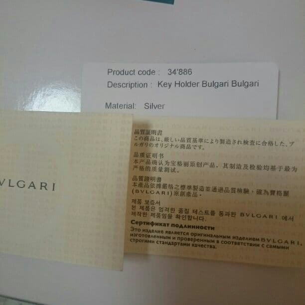 ブルガリキーリング