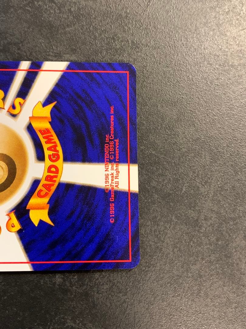 フシギバナ 旧裏 第1弾拡張パック 003