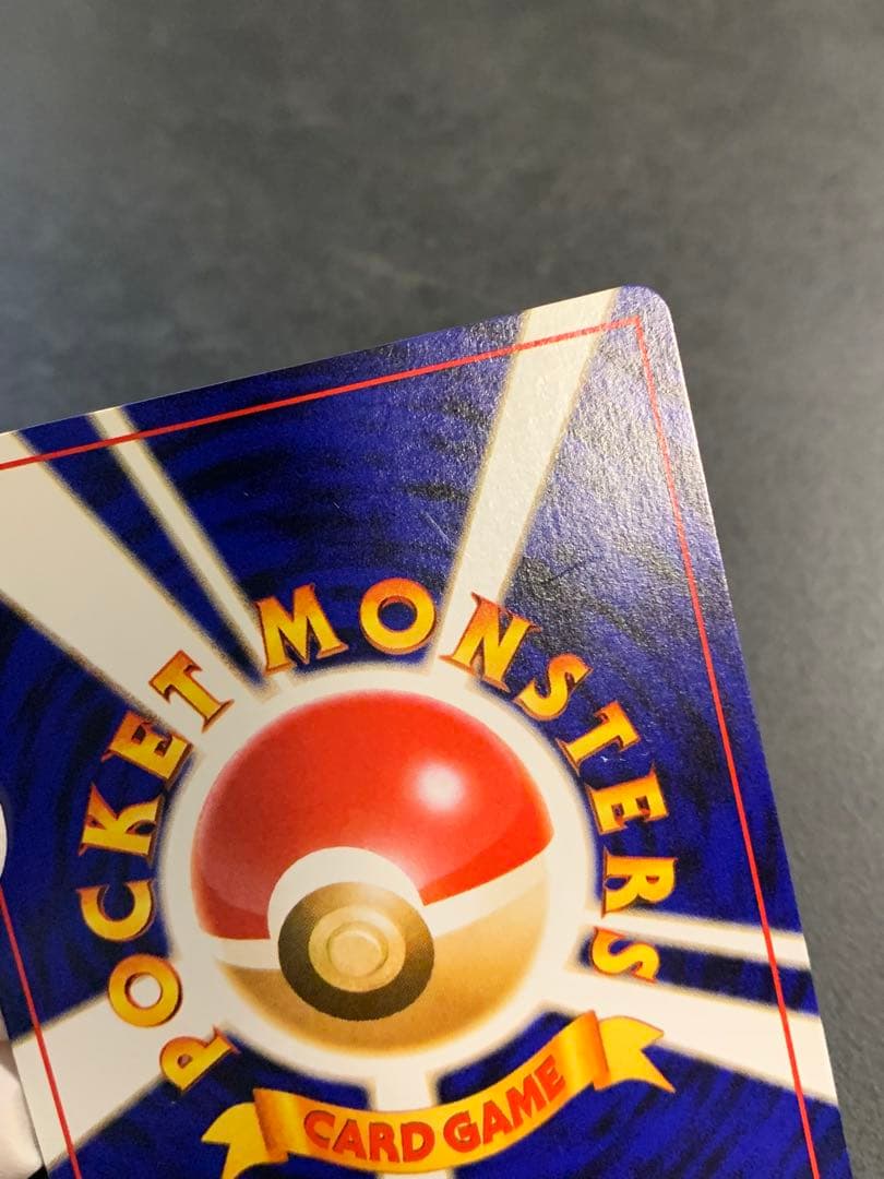 フシギバナ 旧裏 第1弾拡張パック 003