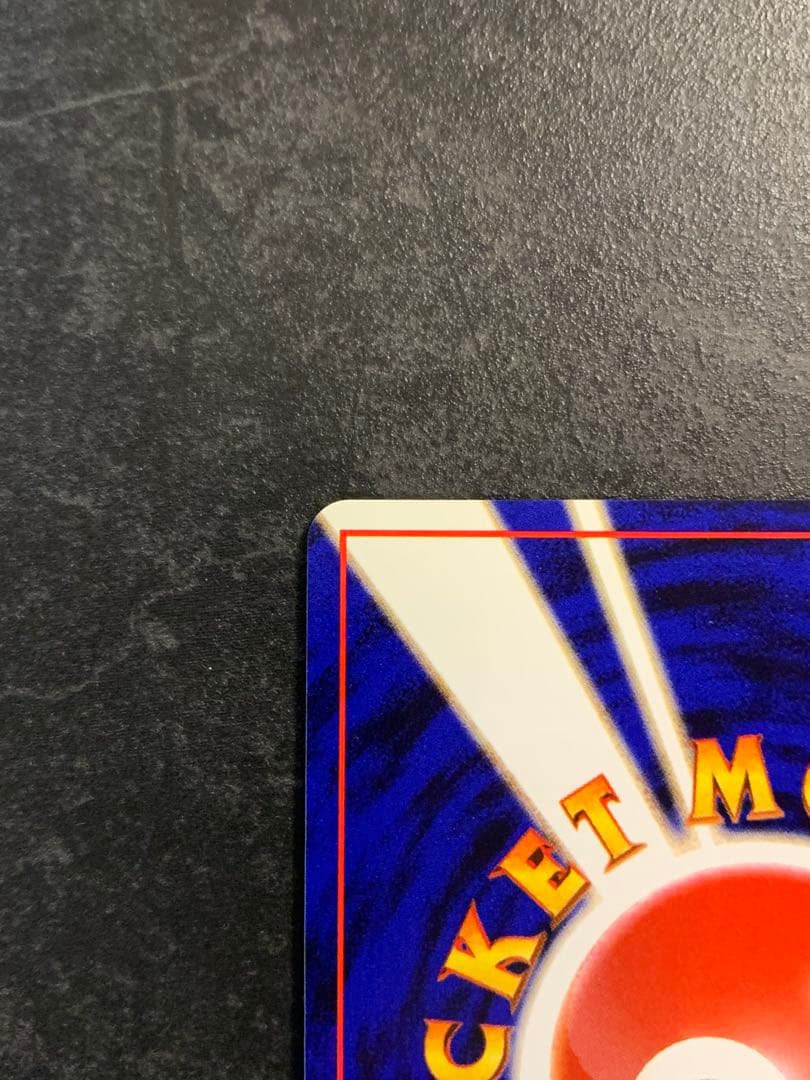 フシギバナ 旧裏 第1弾拡張パック 003