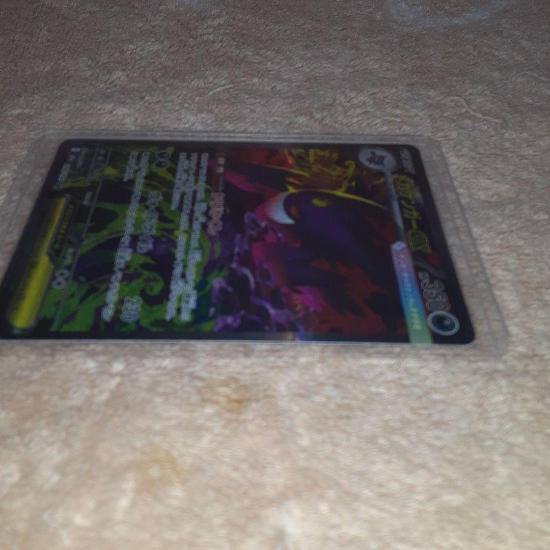メガゲンガーex ポケモンカード sar