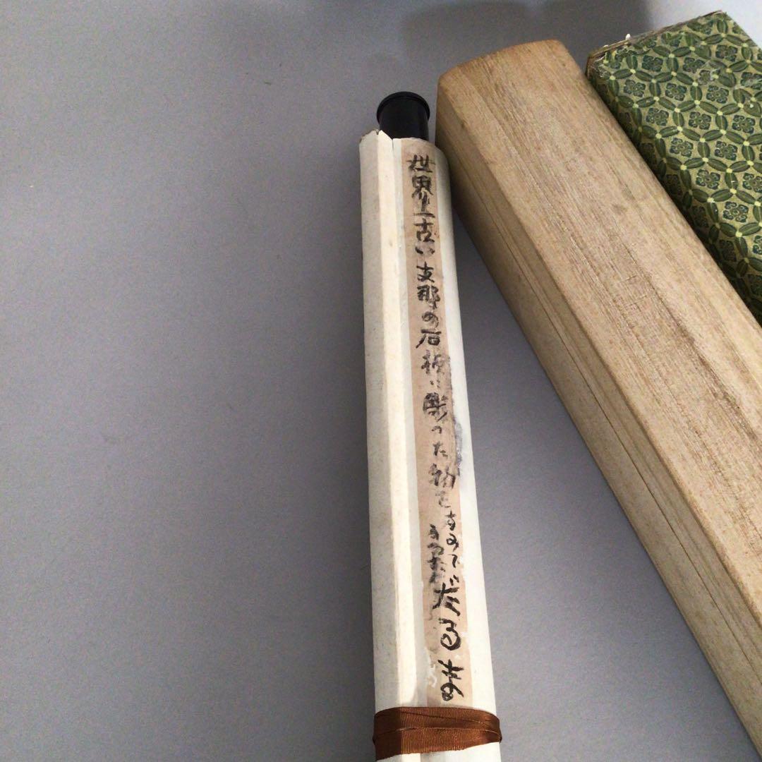 No3549掛軸　中国美術　拓本　達磨渡江図　合箱/畳箱付  仏教美術　送料無料