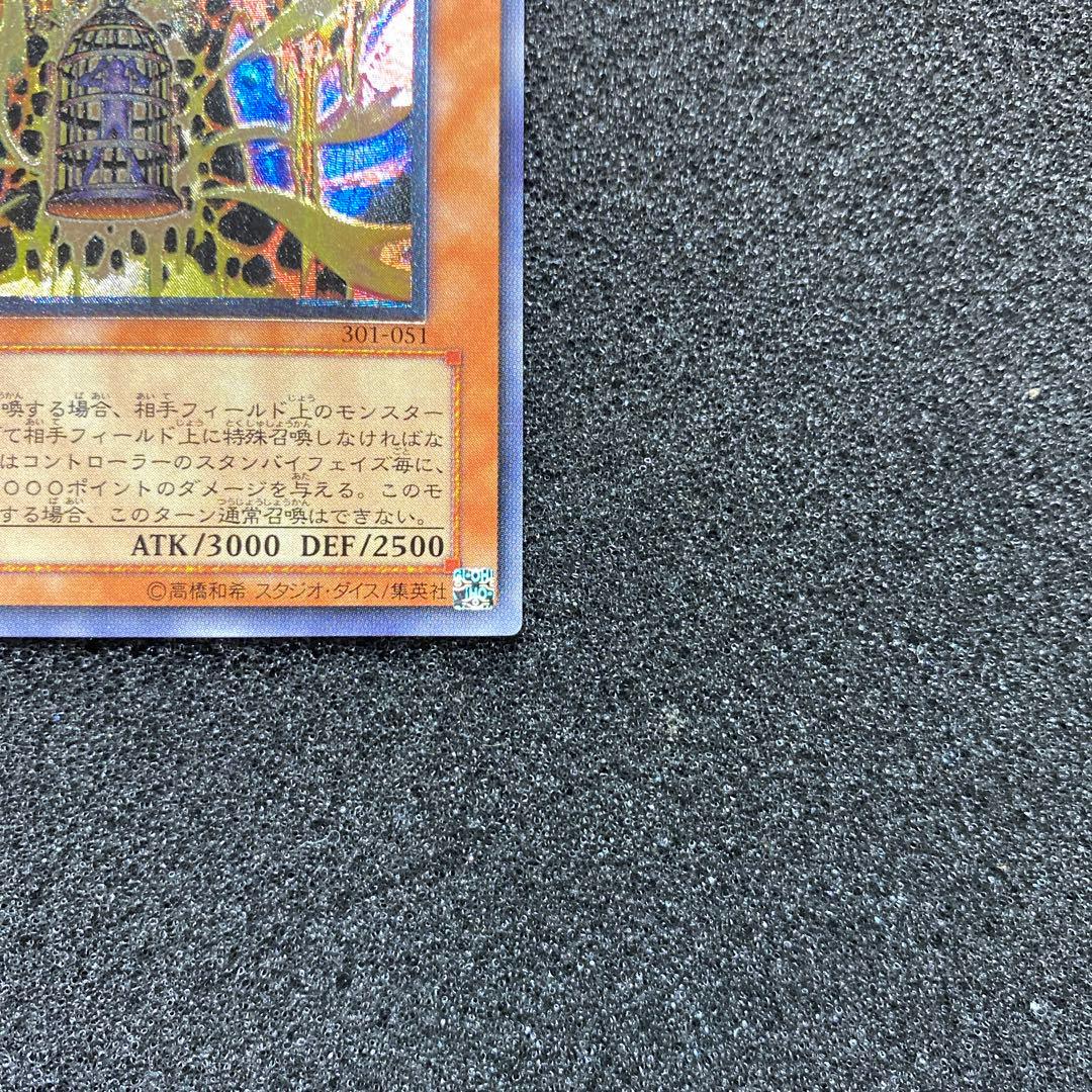 最*U様 【美品】　遊戯王　溶岩魔神ラヴァ・ゴーレム　レリーフ