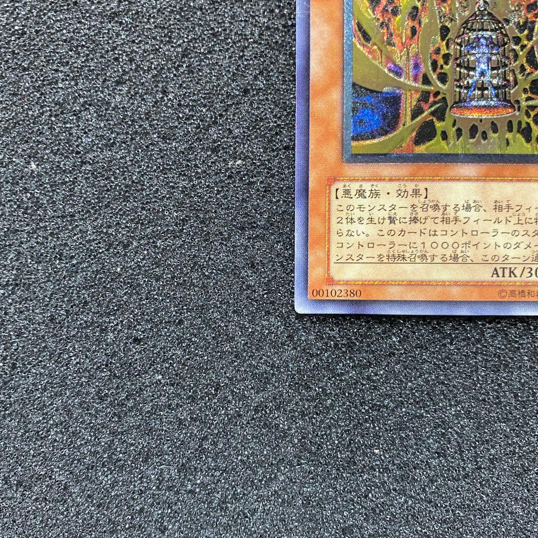 最*U様 【美品】　遊戯王　溶岩魔神ラヴァ・ゴーレム　レリーフ