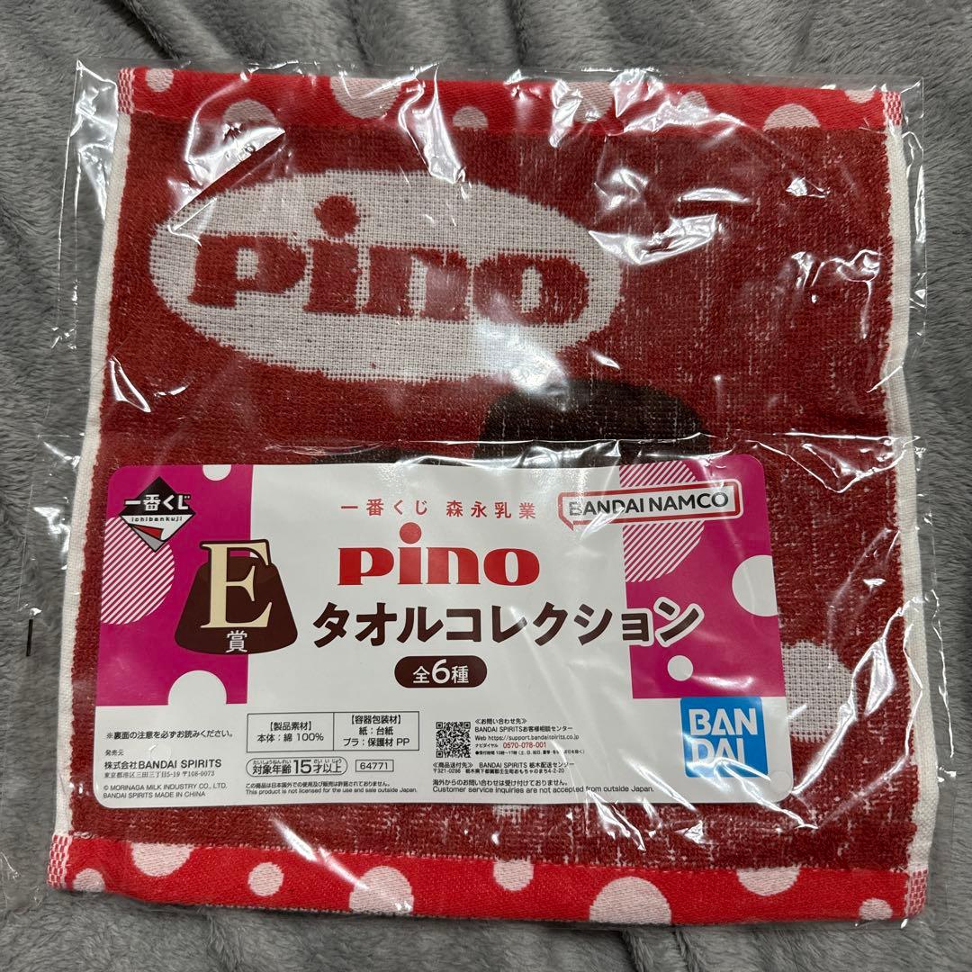 pino 1番くじ まとめ売り バラ売り不可