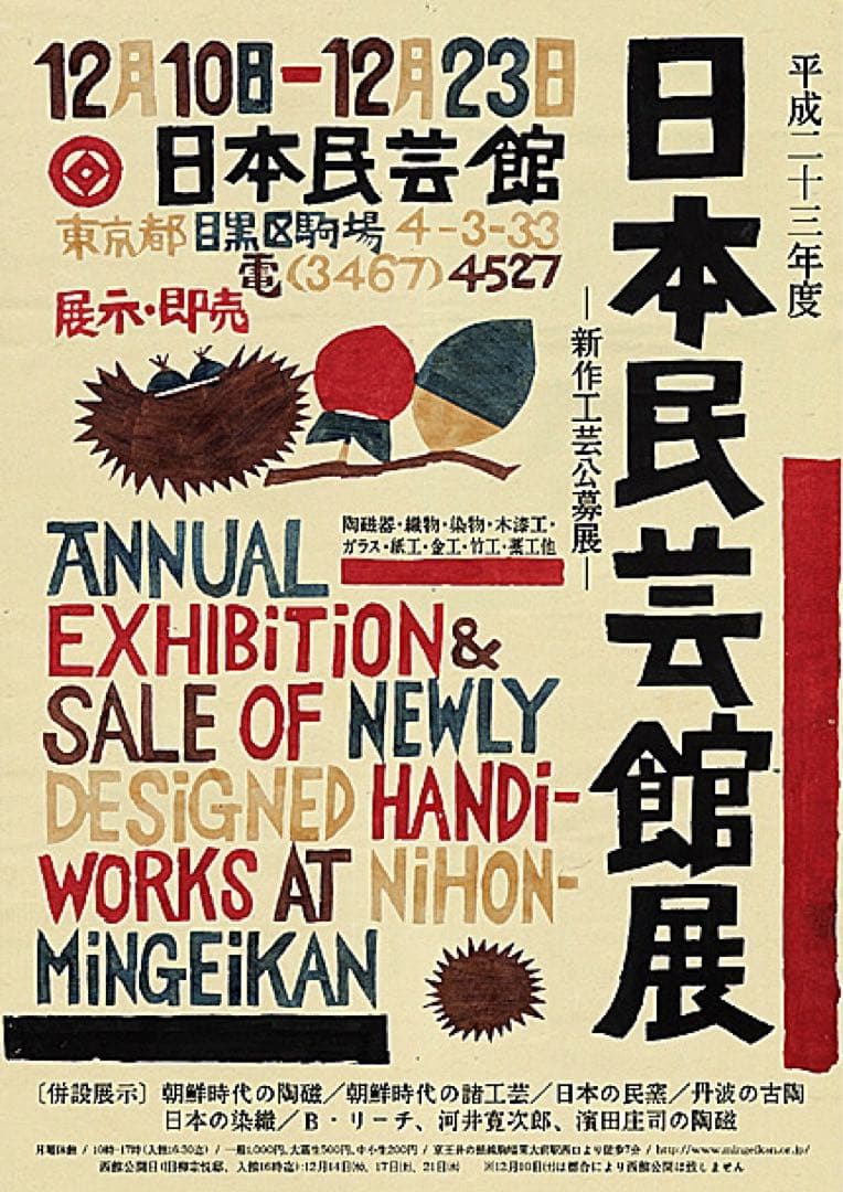 無印良品福缶吉備津人形達磨縁起物だるまダルマ郷土玩具川崎巨泉廃絶民芸品廃番セット