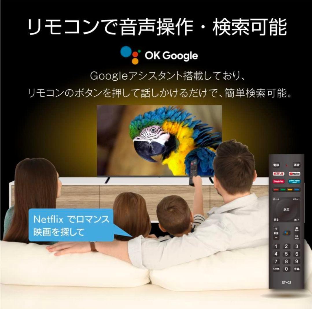 ASTEX 50V型AndroidTV Al-S50K チューナーレス2023年