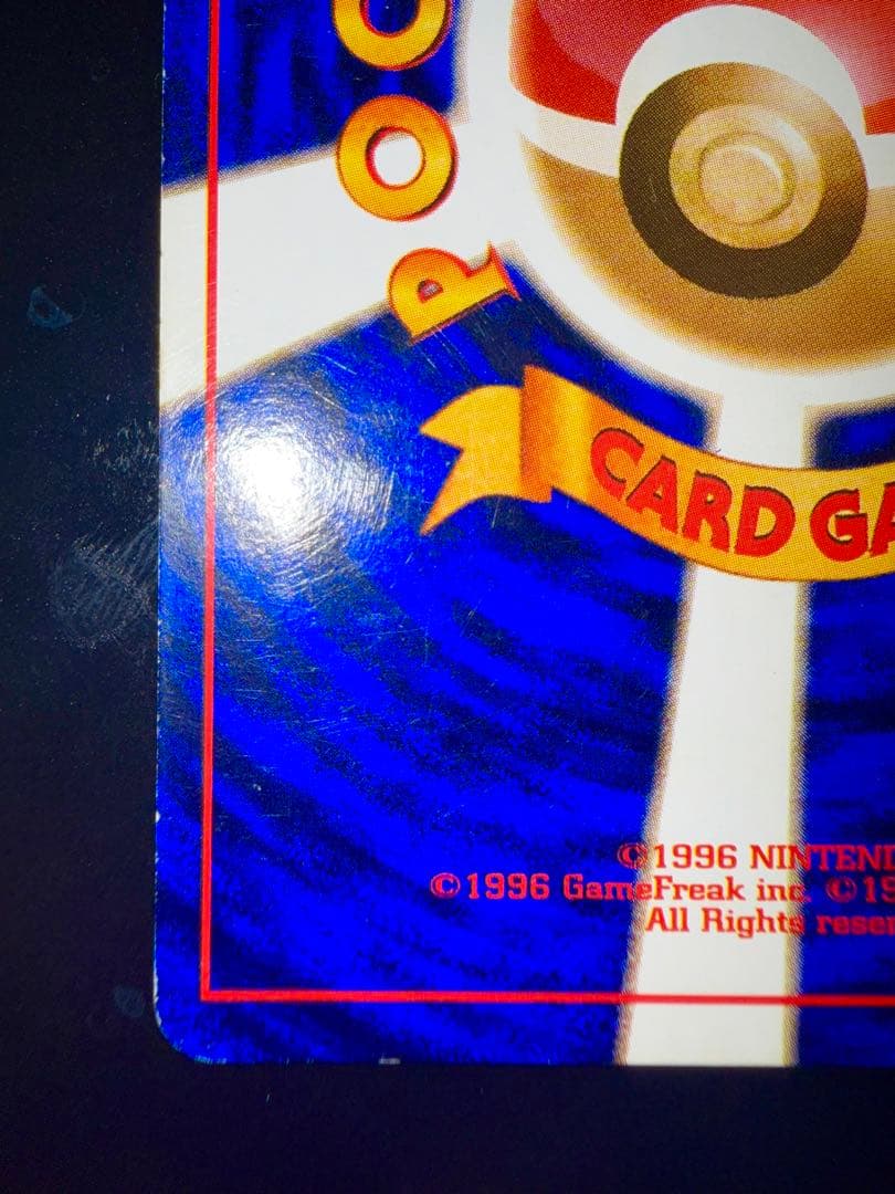 【良品】リザードン ★ 第1弾拡張パック　旧裏