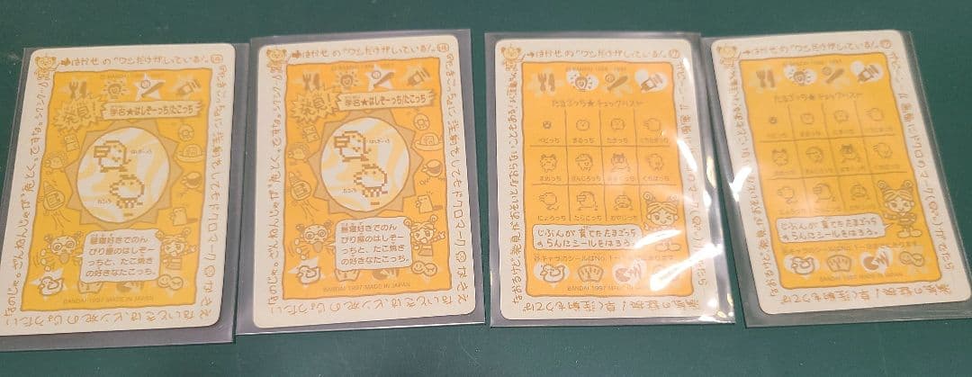 初代 たまごっち シールダス 当時物 レア 31枚　まとめ売り