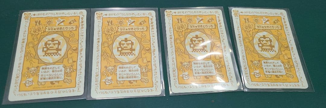 初代 たまごっち シールダス 当時物 レア 31枚　まとめ売り