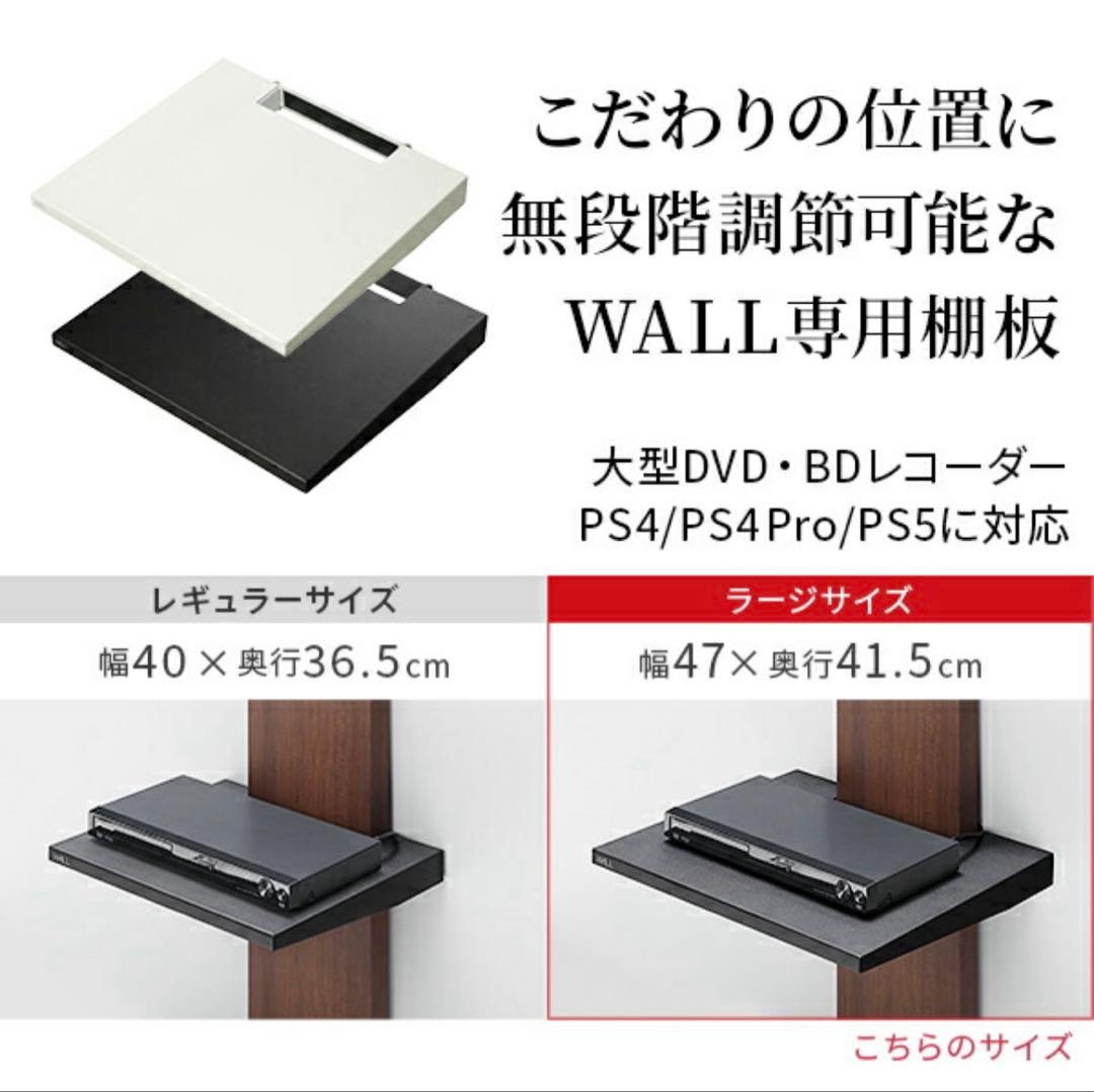 EQUALS WALLウォール V2 ハイタイプ 32型〜60型対応　他