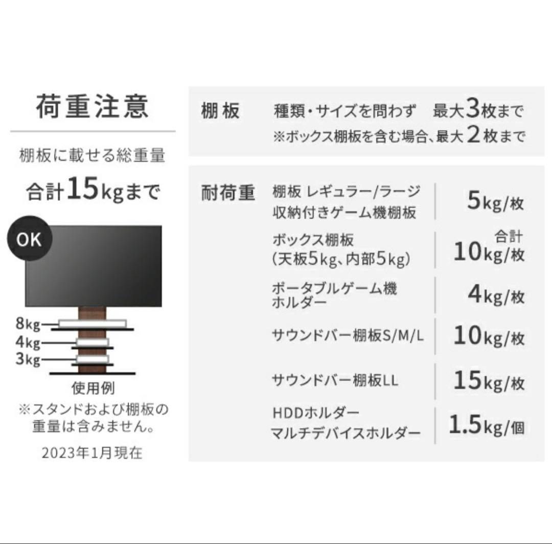 EQUALS WALLウォール V2 ハイタイプ 32型〜60型対応　他