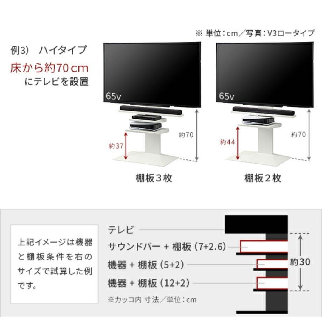 EQUALS WALLウォール V2 ハイタイプ 32型〜60型対応　他