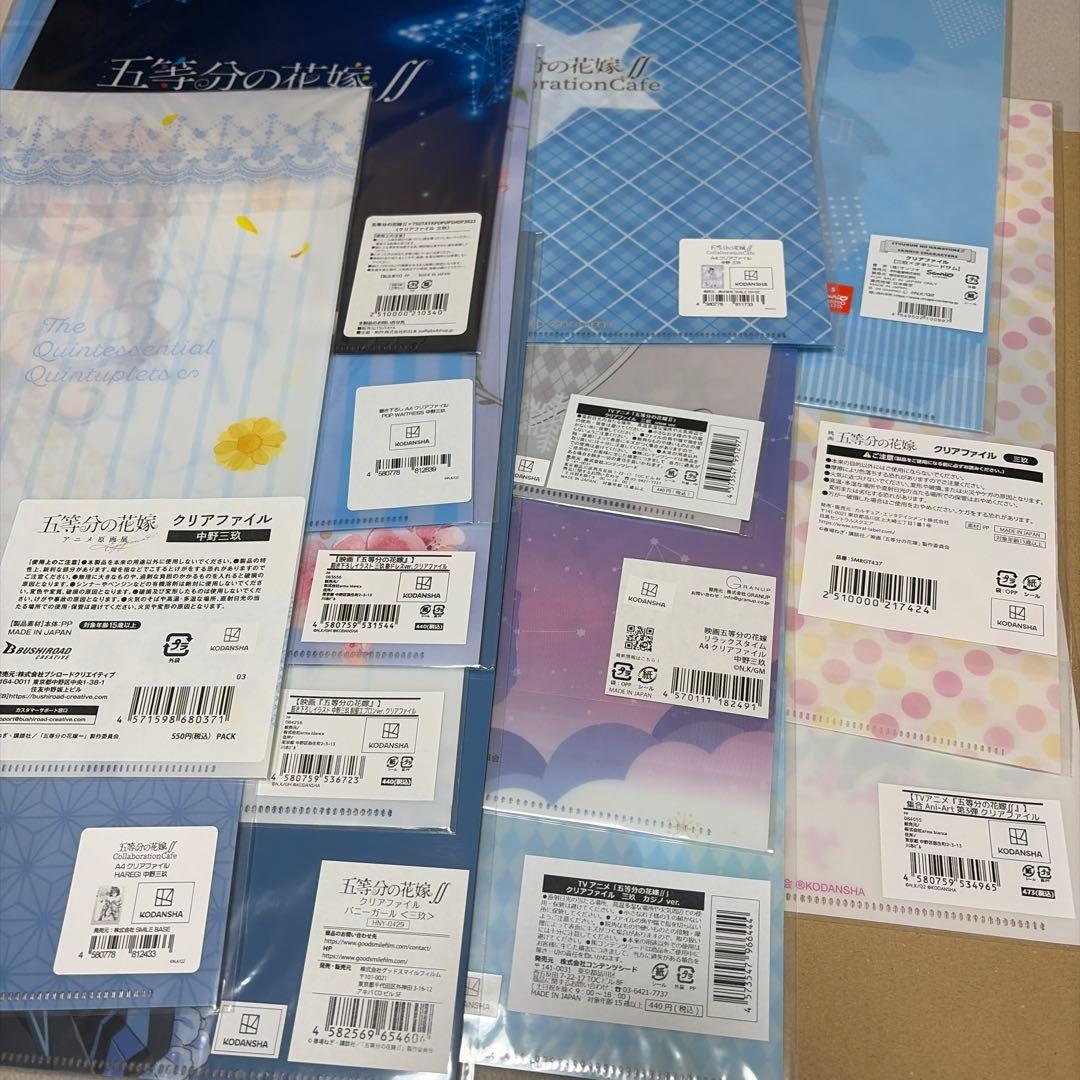 中野三玖クリアファイル新品14点セット