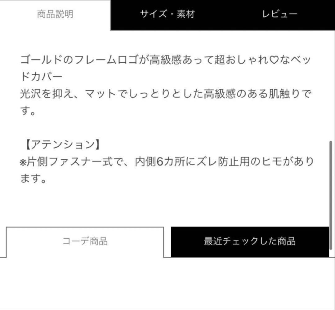 rady 布団、ベッドカバー　ダブル新品