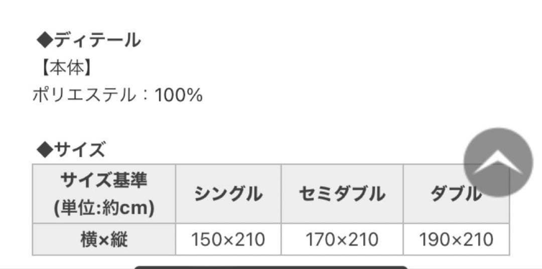 rady 布団、ベッドカバー　ダブル新品