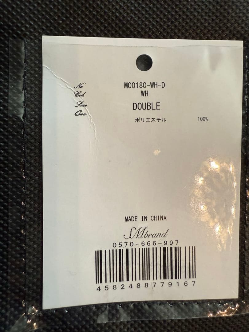 rady 布団、ベッドカバー　ダブル新品