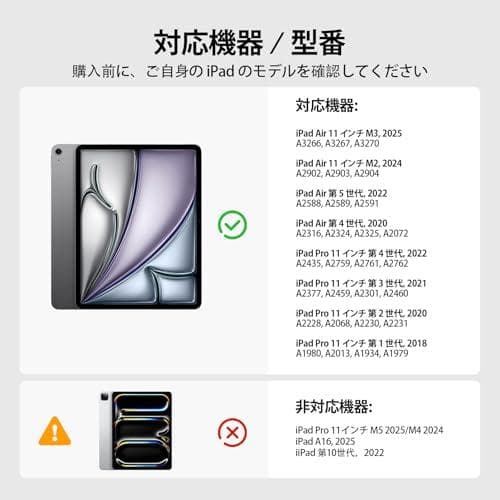 D★iPad Air 11 インチ(M3 2025 年モデル/M2 2024 年
