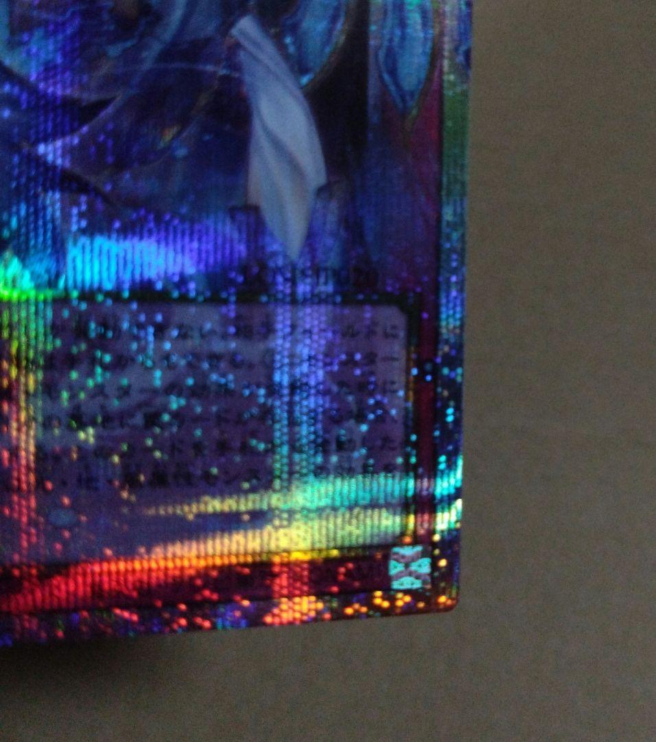 遊戯王　霊王の波動 ドミナス・インパルス　オーバーフレーム　プリズマ 四つ目