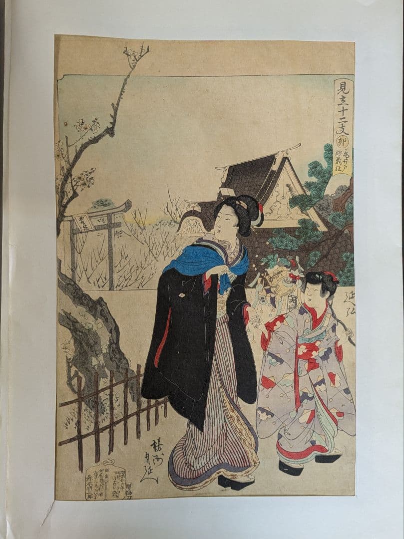 版画-江戸時代-浮世絵-木版画-浮世絵-アート-周延の見立図