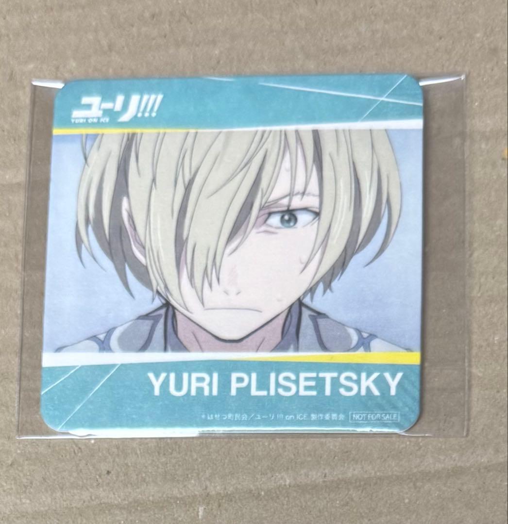 「ユーリ!!! on ICE×AnimePlaza」 特典コースター 8点セット