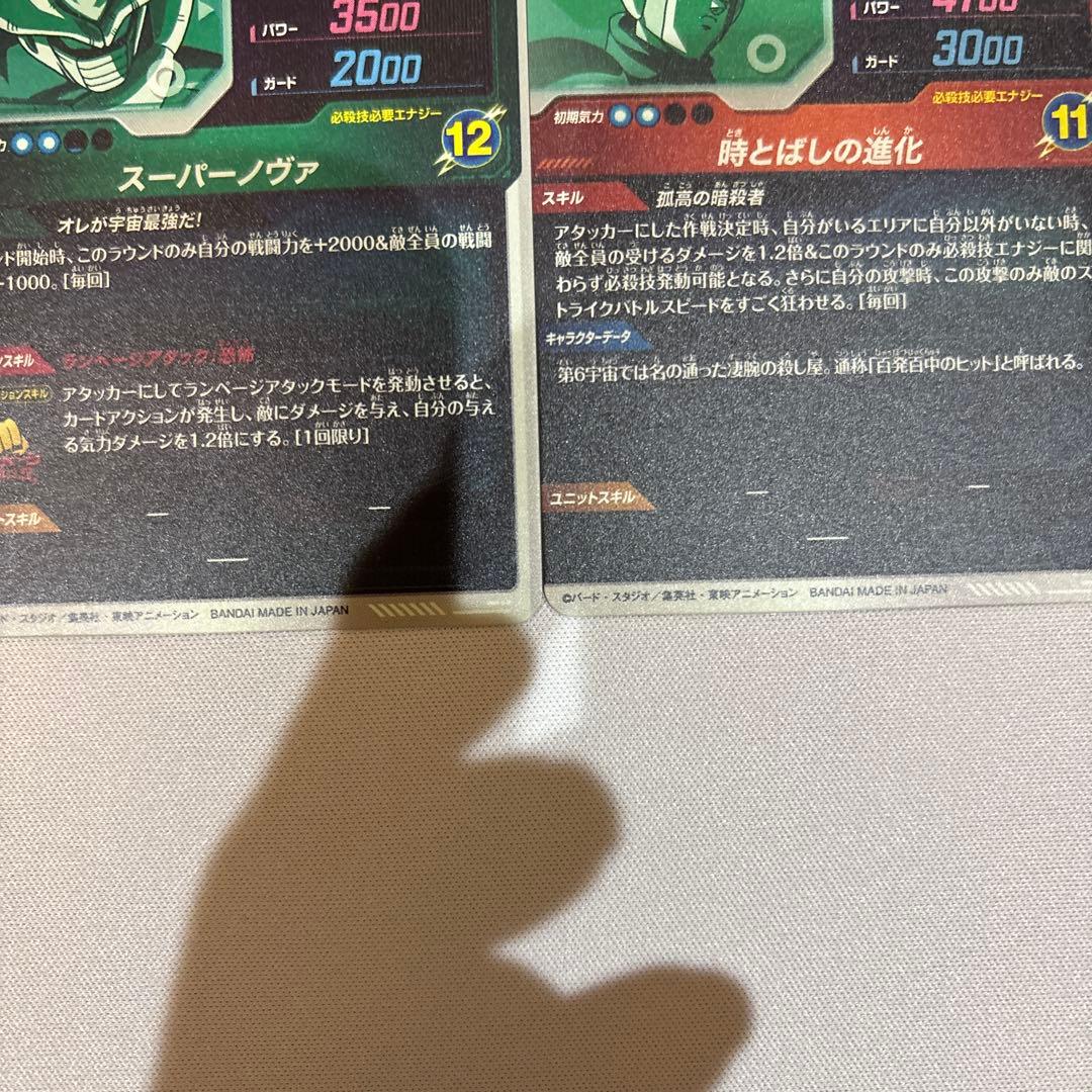 ドラゴンボールスーパーダイバーズ　GDR まとめ売り