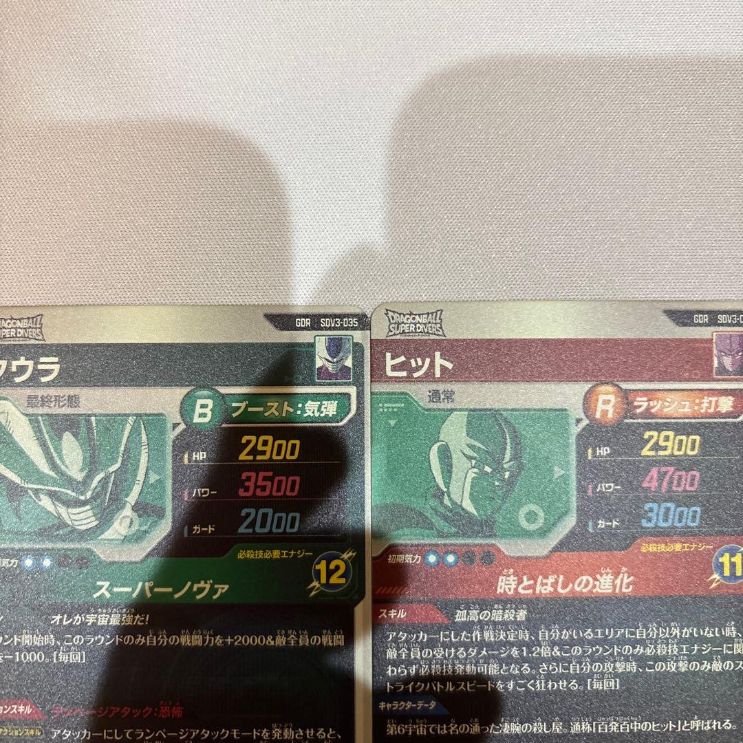 ドラゴンボールスーパーダイバーズ　GDR まとめ売り