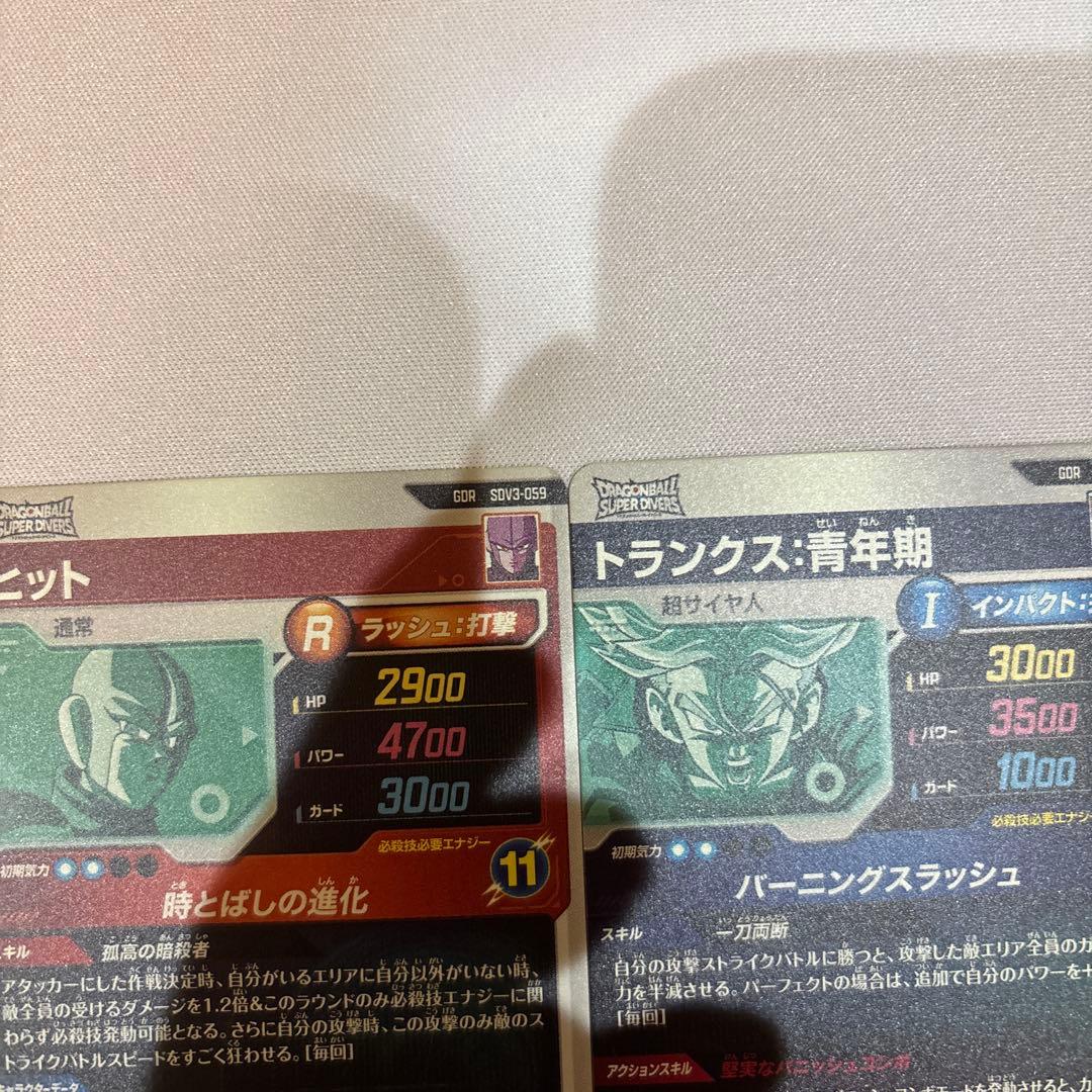 ドラゴンボールスーパーダイバーズ　GDR まとめ売り