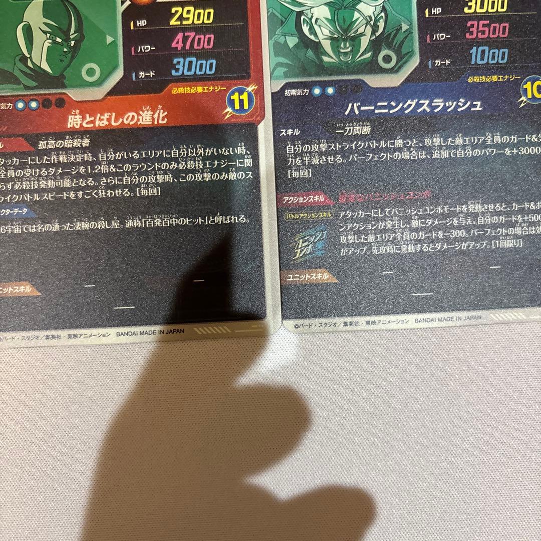 ドラゴンボールスーパーダイバーズ　GDR まとめ売り