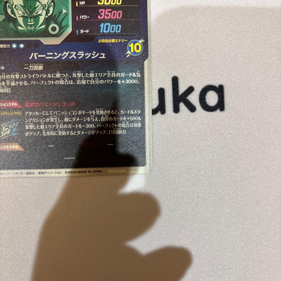 ドラゴンボールスーパーダイバーズ　GDR まとめ売り