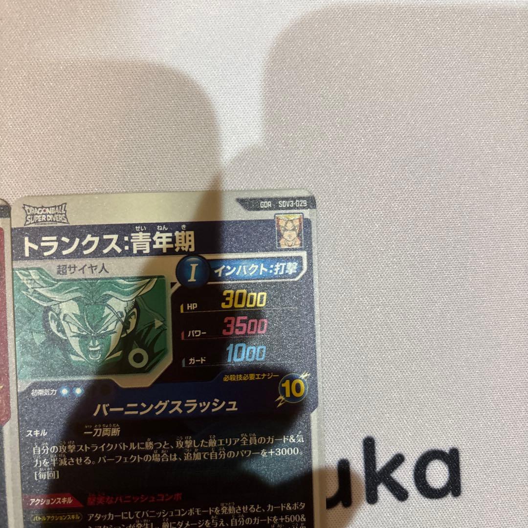 ドラゴンボールスーパーダイバーズ　GDR まとめ売り