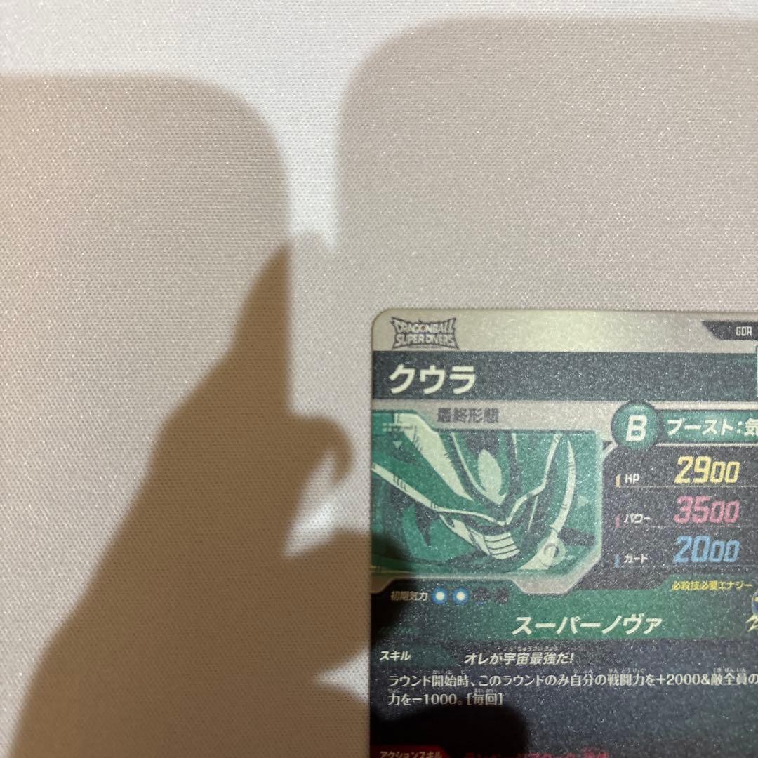 ドラゴンボールスーパーダイバーズ　GDR まとめ売り