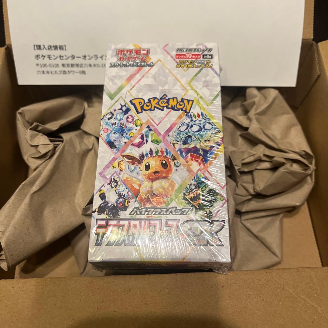 テラスタルフェス シュリンク付き新品未開封 SV8a