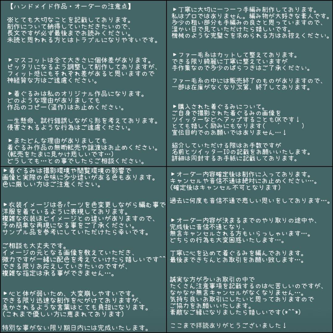 オーダー制作／ハンドメイド作品★むぎゅマス もちマス ぽてコロ着ぐるみ