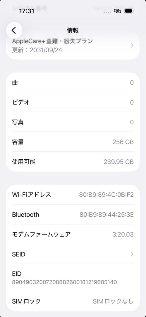 【即日発送可】iPhone 15 Pro 256GB ナチュラルチタニウム