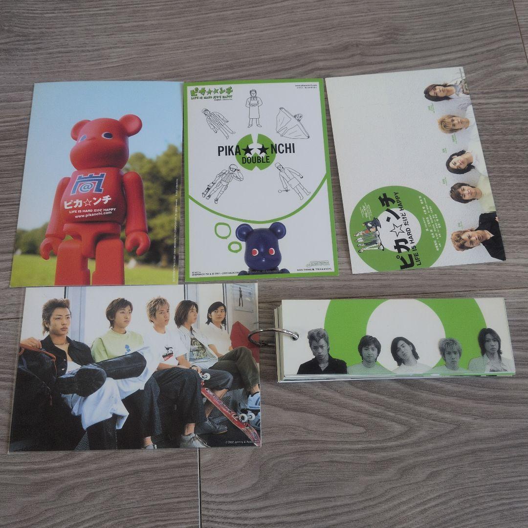 嵐　ピカンチ　限定BOX　DVD　書籍　パンフレットセット