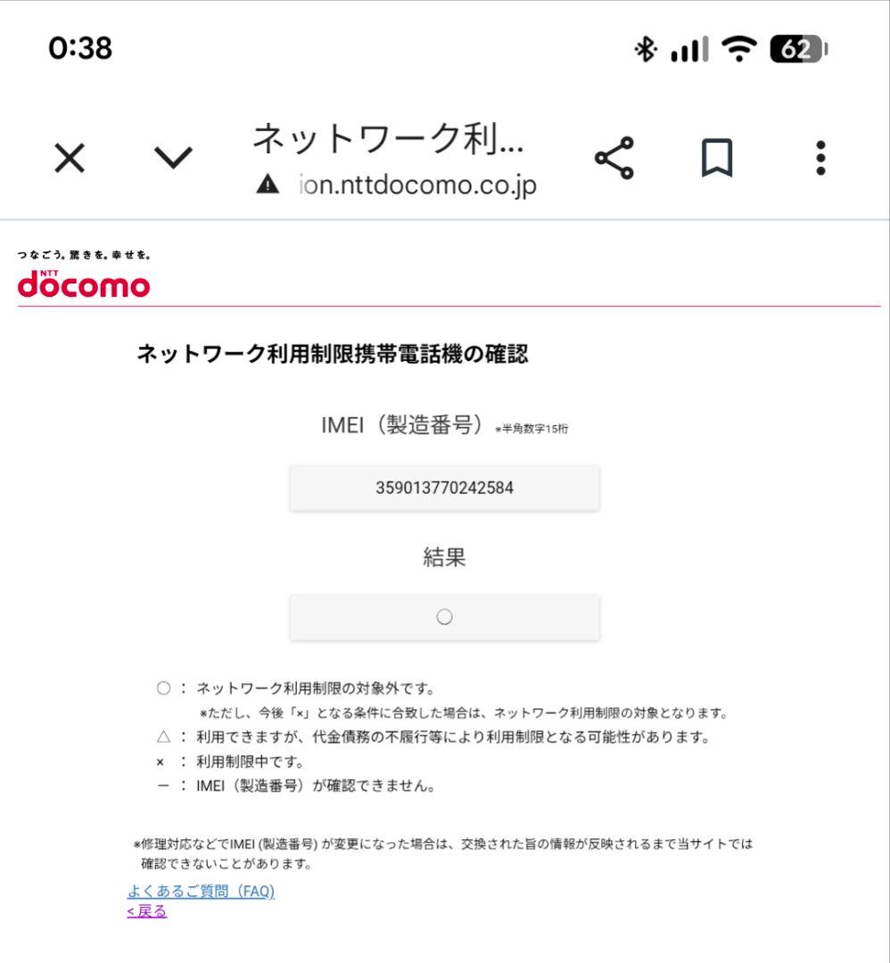 【ジャンク動作品】Galaxy S21 5G SC-51B SIMフリー