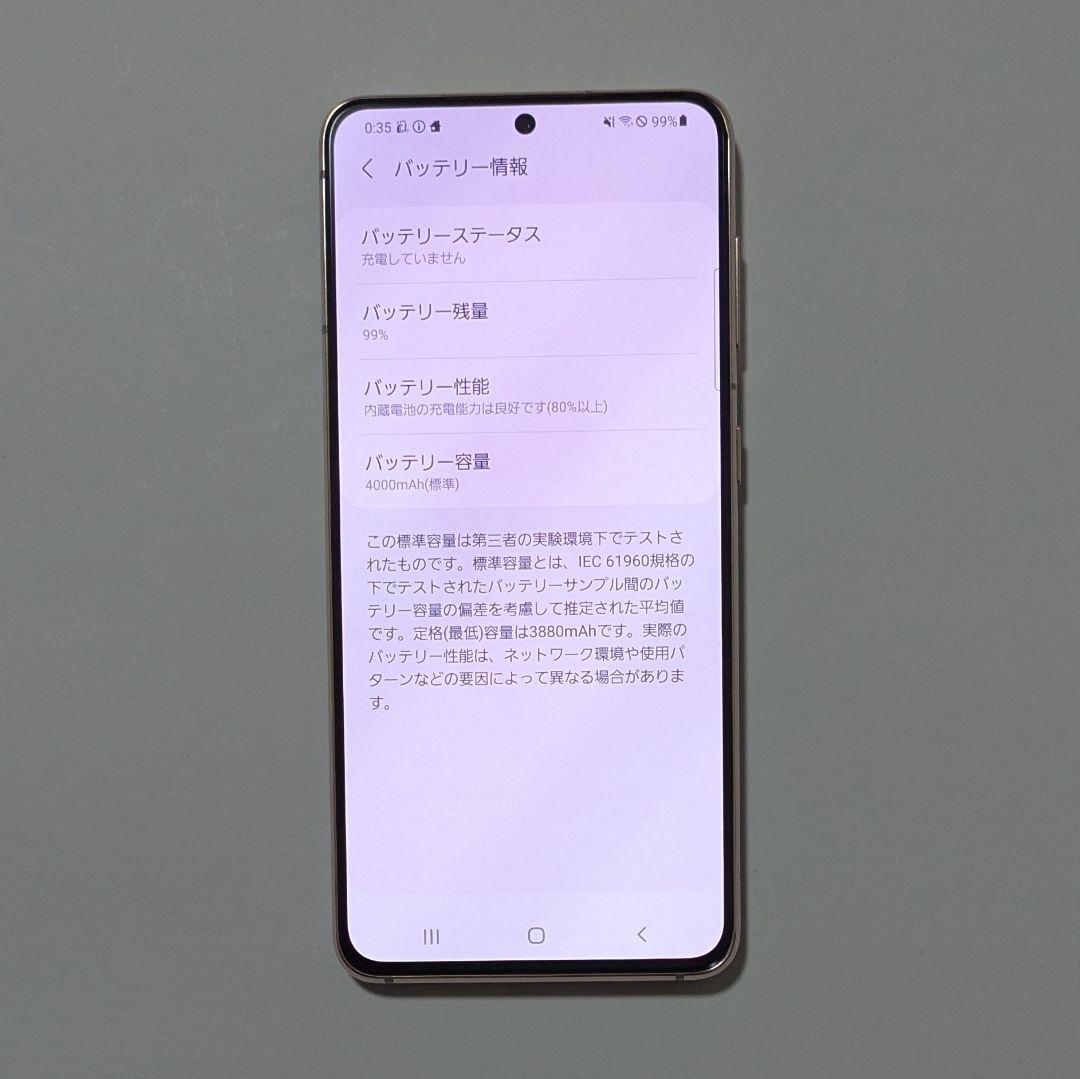【ジャンク動作品】Galaxy S21 5G SC-51B SIMフリー