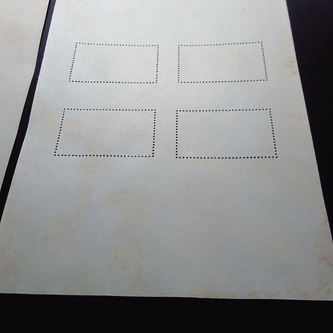 銭単位切手　大雪山　霧島　国立公園小型シート　糊落ち2種　9500円