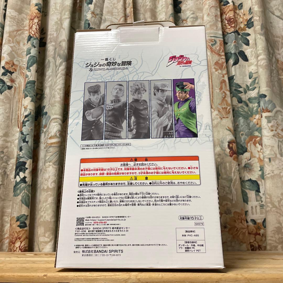 ジョジョの奇妙な冒険　一番くじ　E賞　岸辺露伴